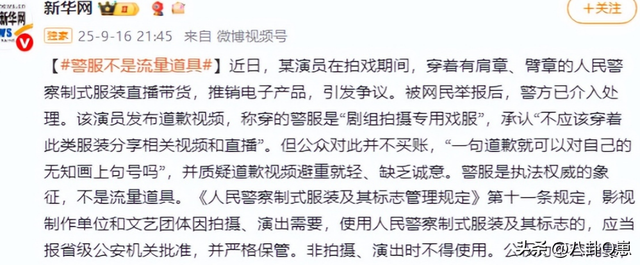 九月没过完，传来3位名人被抓，央媒发文怒批，没有一个值得同情