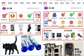 拼多多首页测试改版 多多买菜退出C位图片