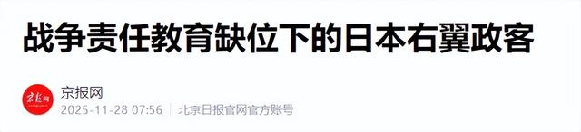 果然不出所料！高市早苗“黑料”被扒出，她最大的敌人并非中国
