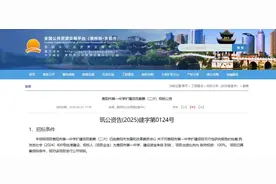 扩建！贵阳一中拟新增600个学位图片