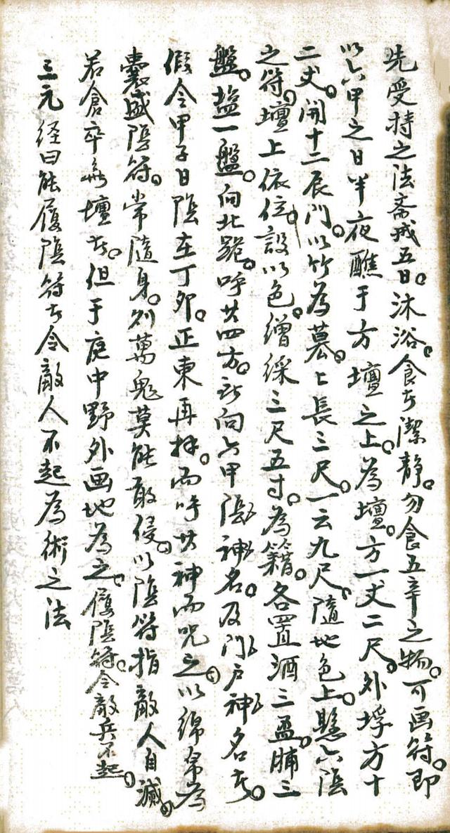 奇门遁甲 古书籍