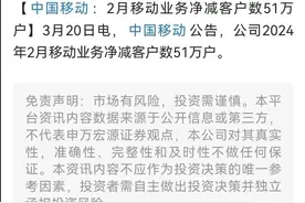 明天进4月，我这移动20多年老用户也开始要用保8套餐图片