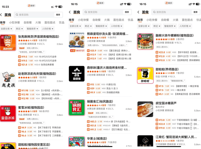 外卖CP各怀心事：快手“擦边”，美团“稳盘”