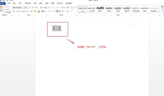 Word如何输入上下格式的分数？