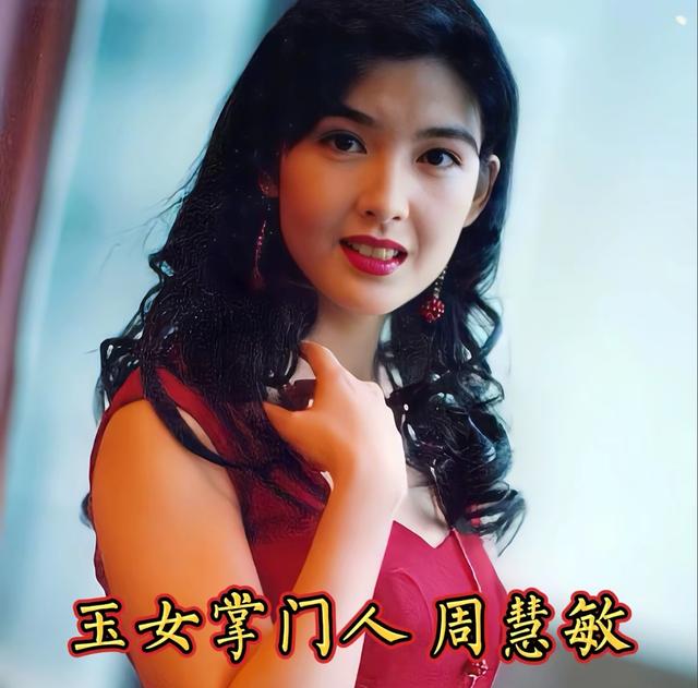 王晶爆料周慧敏：私下很能玩，身上肉和棉花一样软，曝其一大遗憾