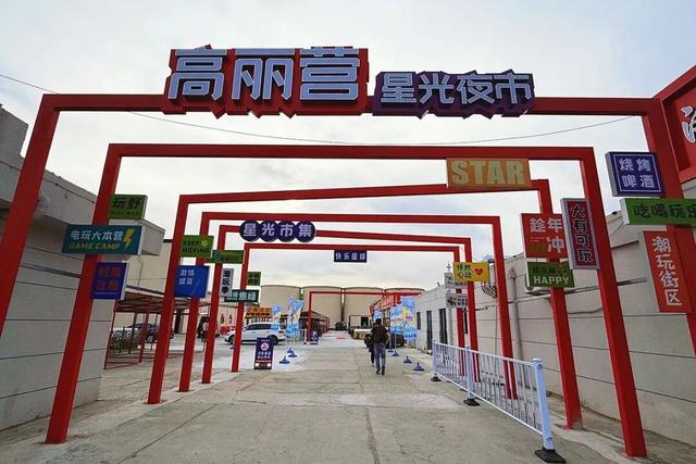 顺义潮闪节怎么玩？跟着推广大使张晓龙就对了