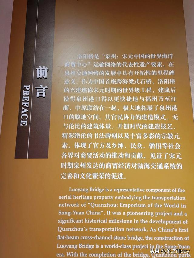 悠游泉州⑦:海内第一桥——洛阳桥（2025.2.8）