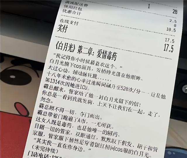 奶茶小票玩出花，霸总文、公益诗…是行业解药？