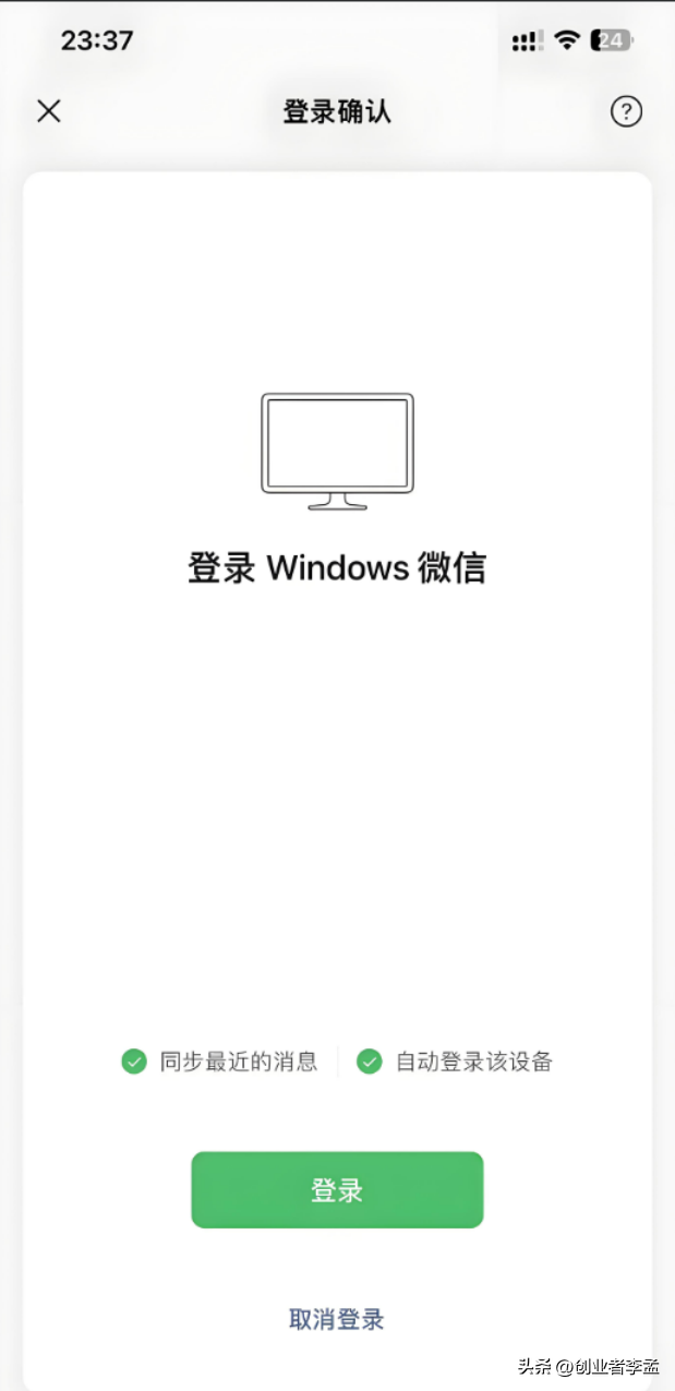 为什么电脑微信需要用户强制用手机扫码登录？