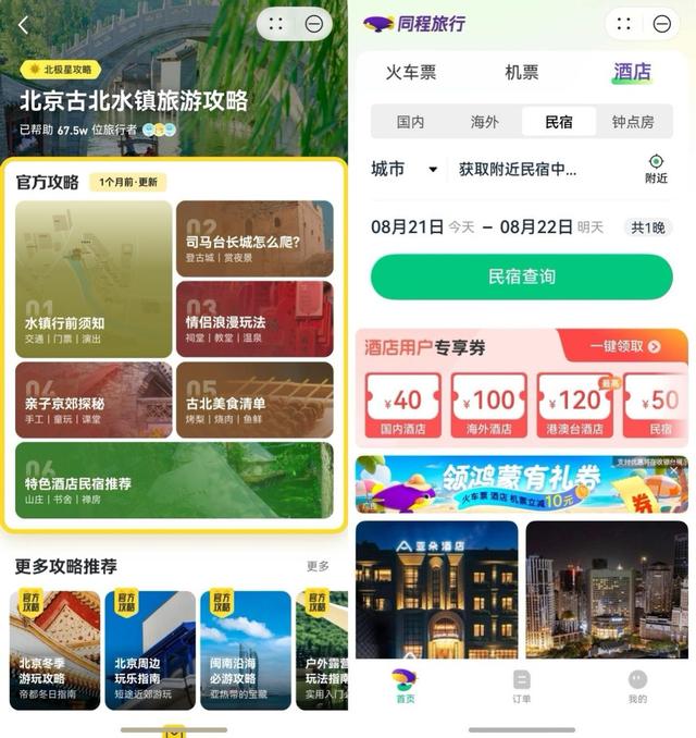 当七夕恰逢今夕：每个独一无二的灵魂，都能右滑倾心