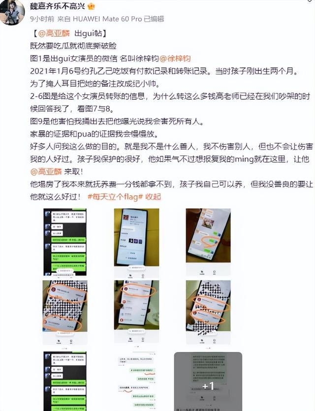 戏子误国！这几位贪财好色、德不配位的“老戏骨”，或将晚节不保