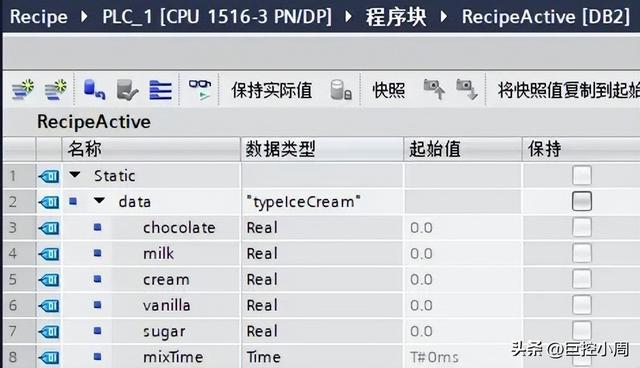 西门子S7-1500 配方功能使用入门
