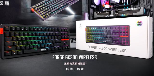 双11电竞狂欢！微星司马昭之心，新品高性价比GK300W奔销冠而来！