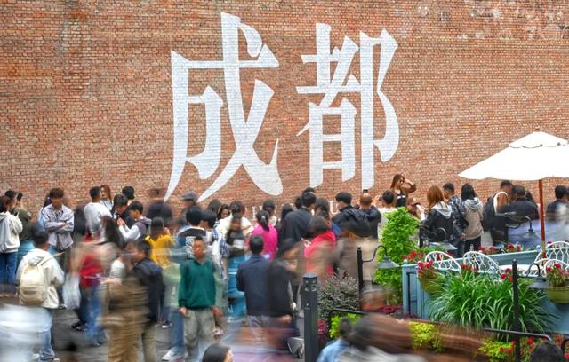 金秋十月去哪儿？万千气象成都行→