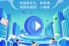 湖北高校新媒体联盟启动《百校争流》直播活动图片