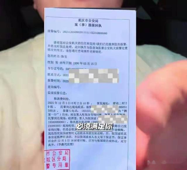 10人聚餐逃单后续：10人已社死，组局人身份被扒	，张某正脸照曝光