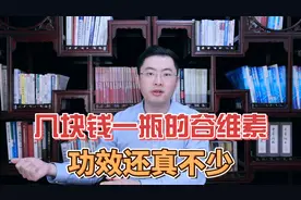 几块钱一瓶的谷维素，都有哪些神奇功效？医生总结出4个，快收藏图片