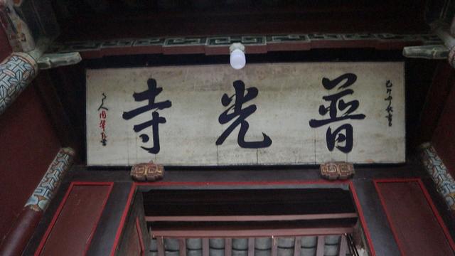 云南千年古寺，矗立深山，有唐代禅杖，元代石碑，千手观音