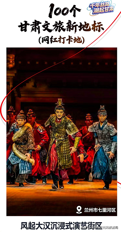 兰州13处美景入选甘肃100个文旅新地标