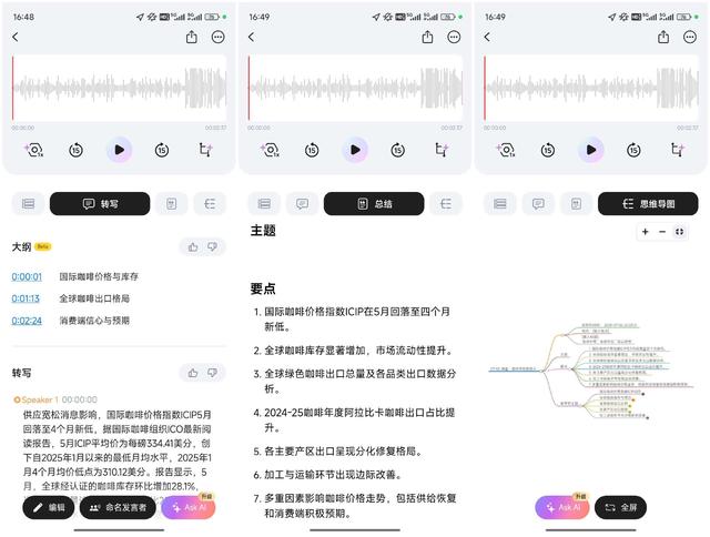 评测｜PLAUD NOTE AI录音笔 小产品，大颠覆