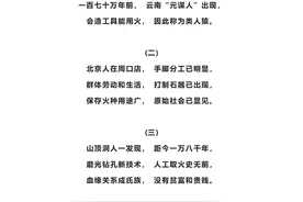 冲刺一周，初中三年历史知识点都在这16页顺口溜里，背熟多考30分图片