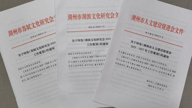 文化“出圈”、产业“破圈”，湖州何以频频惊艳？