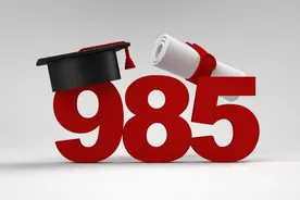 在河南，想上985需要多少分？图片