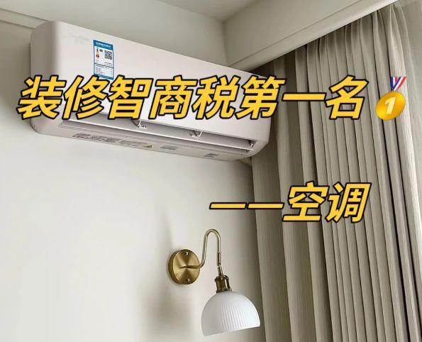 为什么这4种“空调”惨遭淘汰？网友：制冷差、噪音大，懂了！