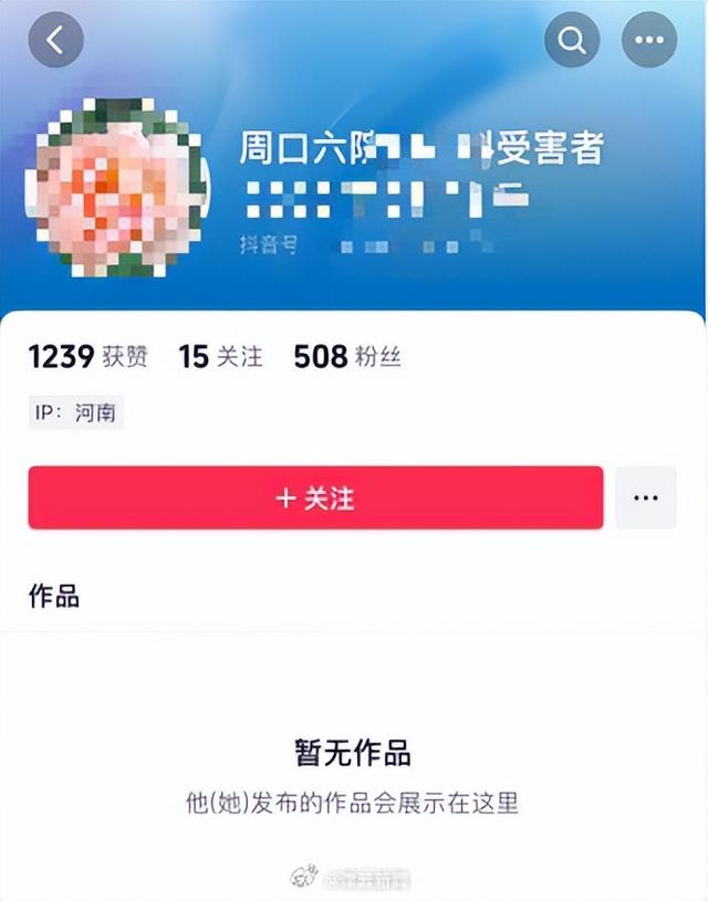河南周口一妇产科主任坠楼身亡，当地成立调查组，家属发声：三个账号连续7个多月的网暴，让她陷入极度无助