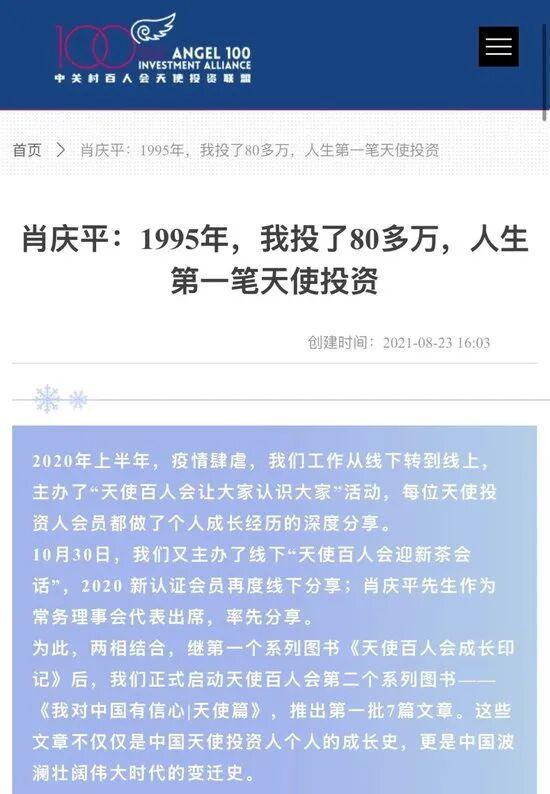 钱再多也没用，中关村大佬肖庆平去世，好友透露死因，让人惋惜
