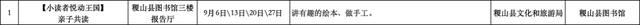 赴一场秋日书香之约！运城书房9月精彩活动抢先看
