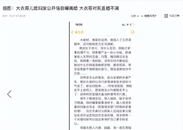 难怪陈亚男伤感	，再看大衣哥现儿媳，她跟人在处事上就差了两个字