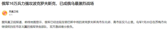 426架俄机炸了一夜，16万俄军围城决战！阿塞拜疆突然在背后捅刀