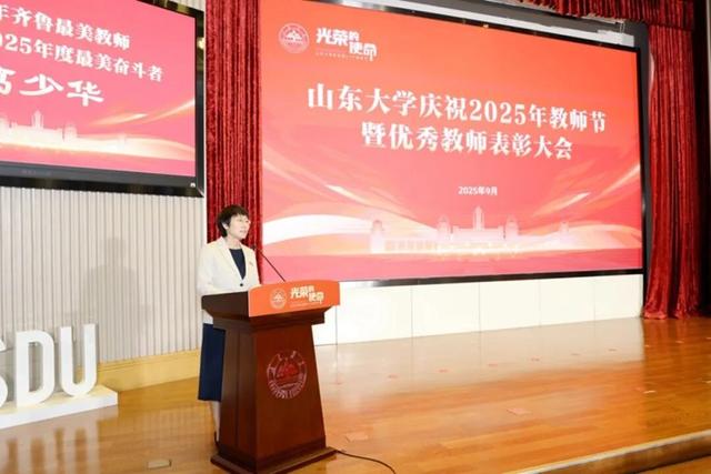 今天，他们是山大的主角！