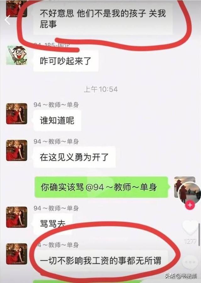 陕西女老师事件不断发酵，知情人爆料：吸烟穿吊带	，疑有多位男友