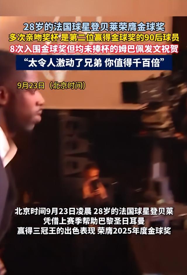 2025全球十佳运动员出炉：樊振东落榜，陈芋汐排第4，第1没争议