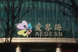 爱琴海购物中心签约落地厦门蔡塘图片