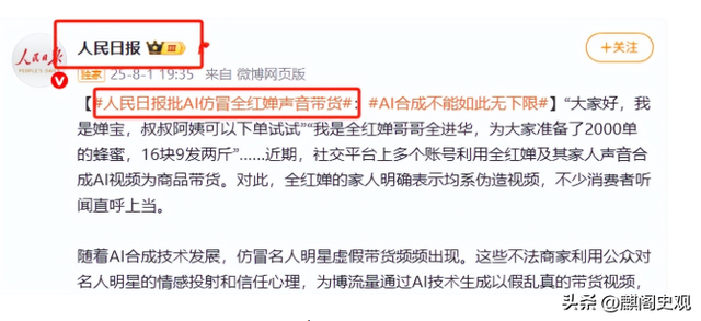 人心不足蛇吞象！人民日报点名，揭开全红婵真实处境，误会太深