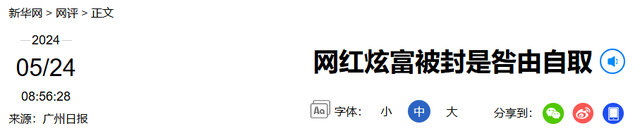 10年内入狱2次，爆火后“包一晚”40万，现在的她过得怎么样？