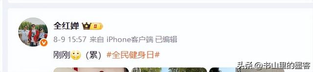 宣布复出不到一周，全红婵罕见出席挂牌仪式，身材基本已恢复如初