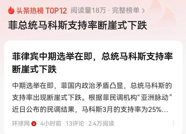 中菲关系质变，马科斯发出新战书，菲外交部反了，直接对华举白旗