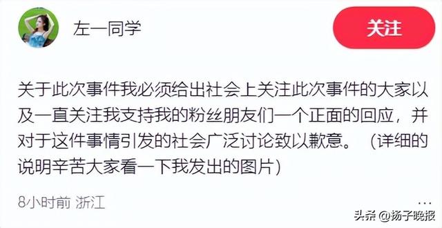 被曝和助理打架，知名短剧女演员公开道歉，回应“为什么不发工资”