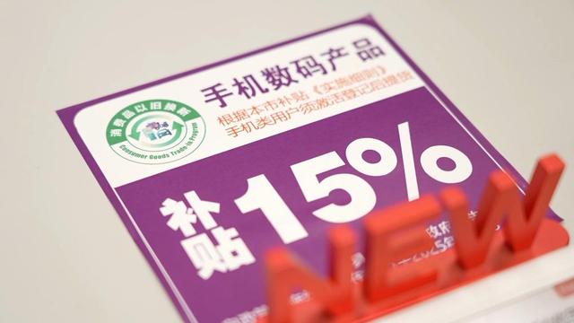 2026年国补将继续！背后的经济考量与挑战