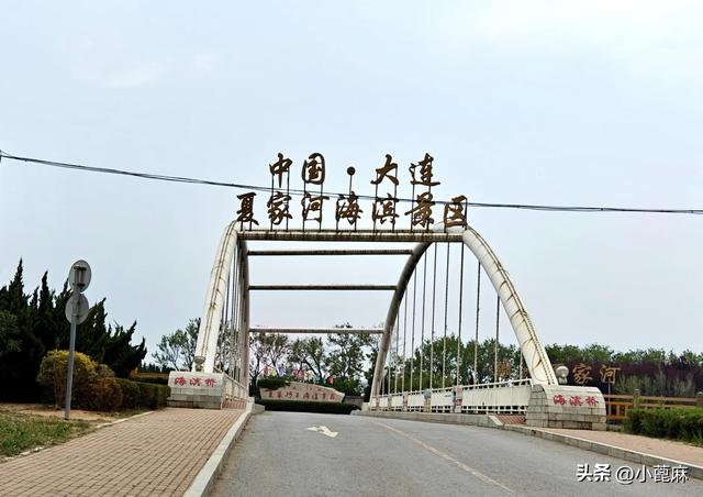 我的228 旅行日记 3——D3-11 我的大连9日 （下篇）
