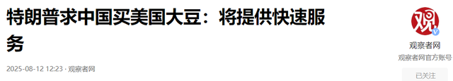 特朗普终究没撑住，对华关税延长90天，还深夜喊话求中国拉美一把