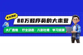 程序员写代码必备AI，让我看看谁还没用！图片
