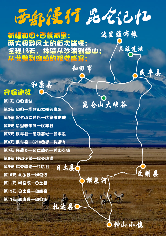 中国汽车旅行十大风云人物表彰暨届双十大路线颁奖盛典在和田举办