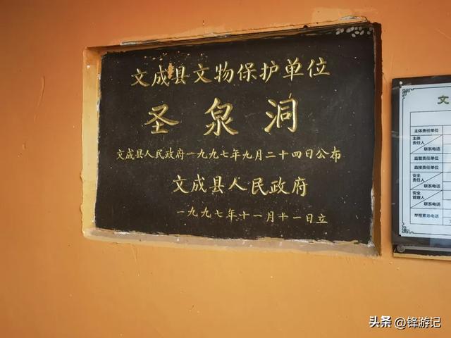 温州文成大峃山中有一神秘洞穴,竟与南田名士刘耀东有着不解之缘