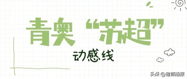 江苏唯一！建邺这条户外路线获国家推介
