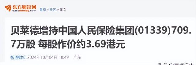 接手李嘉诚43个港口的贝莱德，居然是中国多家龙头企业的大股东！
